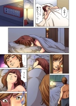 Gikei ni Yobai o Sareta Watashi wa Ikudotonaku Zecchou o Kurikaeshita  1-5 : page 19