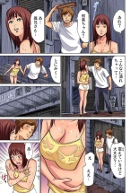 Gikei ni Yobai o Sareta Watashi wa Ikudotonaku Zecchou o Kurikaeshita  1-5 : page 54