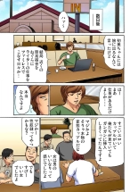 Gikei ni Yobai o Sareta Watashi wa Ikudotonaku Zecchou o Kurikaeshita  1-6 page 208
