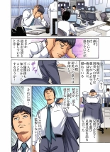 Gikei ni Yobai o Sareta Watashi wa Ikudotonaku Zecchou o Kurikaeshita  1-8 : page 149
