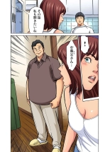 Gikei ni Yobai o Sareta Watashi wa Ikudotonaku Zecchou o Kurikaeshita  1-8 : page 245