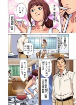 Gikei ni Yobai o Sareta Watashi wa Ikudotonaku Zecchou o Kurikaeshita  1-9 : page 5