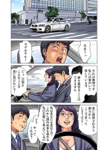 Gikei ni Yobai o Sareta Watashi wa Ikudotonaku Zecchou o Kurikaeshita  1-10 : page 319
