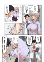 Ginpatsu Bakunyuu Yankee ga Kenkou Shindan o Ukeru Hon. : page 8