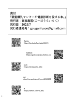 Ginpatsu Bakunyuu Yankee ga Kenkou Shindan o Ukeru Hon. : page 42