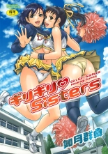 Giri Giri Sisters page 1