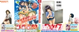 Giri Giri Sisters page 3