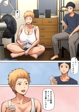 Giri no oyako ga d?kyo shi tereba kitto k? : page 3