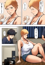 Giri no oyako ga d?kyo shi tereba kitto k? : page 5
