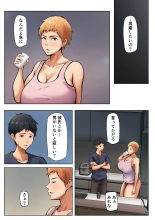 Giri no oyako ga d?kyo shi tereba kitto k? : page 22