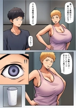 Giri no oyako ga d?kyo shi tereba kitto k? : page 23