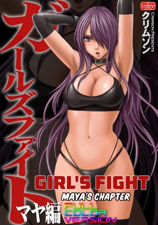 hentai Girls Fight Maya Hen