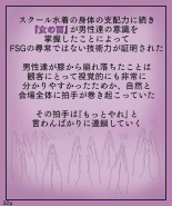 Girls World FSG+ : page 32