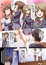 Gishimaidon de Datsu Doutei! Chichioya ga Saikon Shitara Ijimekko ga Gimai ni Natta ~Anta wa Atashi no Nanda kara, Sassato Kimochi yoku Sasenasai yo ne!~ : page 8