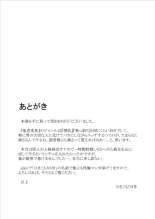 Gitai ~ Kaijin wa Koibito ni Narikawaru : page 19