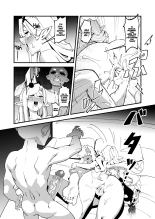 Gobelin reproducteur : page 38
