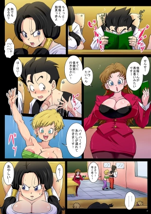 hentai Gohan is addicted to sex with Chi Chi