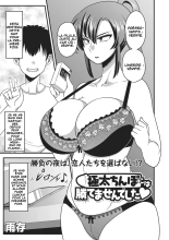 Gokubuto Chinpo ni wa Katemasen deshita page 1