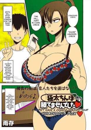 hentai I Didn't Have a Chance Against That Humongous Dick