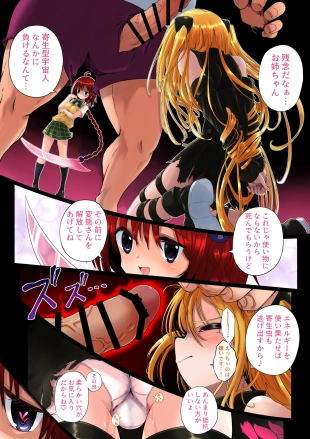 hentai to love-ru