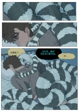 GOOD Night?sexsteve????? : page 1