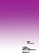 Goshujin-sama no Otoshigoto 2  | La corruption du Maître 2 page 52