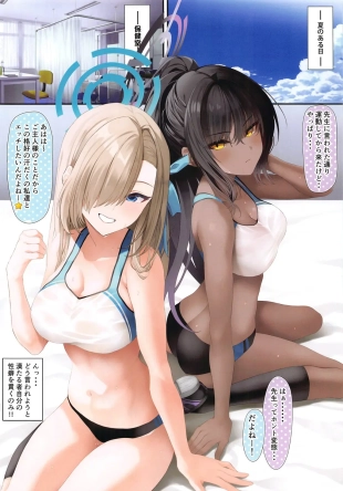 hentai blue archive