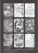 Gotoubun no Seidorei Side-C : page 20