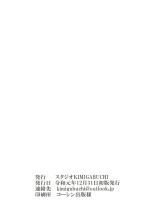 Gotoubun no Seidorei Side-C : page 21