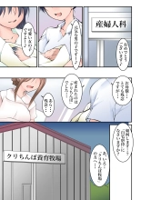 goumon gyakutai seiteki syouhi senyou daisan no seibetu 「kurichinpo」 : page 1
