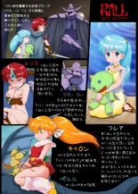 Gou?Tyou Zigen Densetu Rall  Riyon Oukoku Hen?2? : page 2