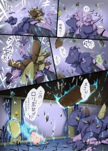 Gou?Tyou Zigen Densetu Rall  Riyon Oukoku Hen?2? : page 5
