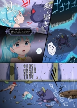 Gou?Tyou Zigen Densetu Rall  Riyon Oukoku Hen?2? : page 6