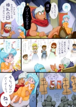 Gou?Tyou Zigen Densetu Rall  Riyon Oukoku Hen?2? : page 12