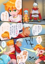 Gou?Tyou Zigen Densetu Rall  Riyon Oukoku Hen?2? : page 25