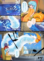 Gou?Tyou Zigen Densetu Rall  Riyon Oukoku Hen?2? : page 26