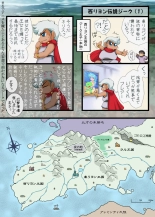 Gou?Tyou Zigen Densetu Rall  Riyon Oukoku Hen?2? : page 36