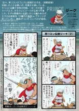 Gou?Tyou Zigen Densetu Rall  Riyon Oukoku Hen?2? : page 37