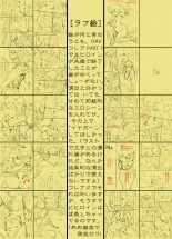 Gou?Tyou Zigen Densetu Rall  Riyon Oukoku Hen?2? : page 40