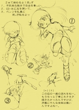 Gou?Tyou Zigen Densetu Rall  Riyon Oukoku Hen?2? : page 42