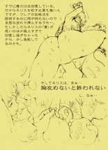 Gou?Tyou Zigen Densetu Rall  Riyon Oukoku Hen?2? : page 47
