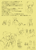 Gou?Tyou Zigen Densetu Rall  Riyon Oukoku Hen?2? : page 48