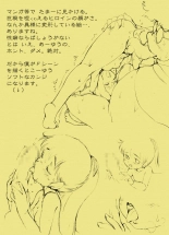 Gou?Tyou Zigen Densetu Rall  Riyon Oukoku Hen?2? : page 52