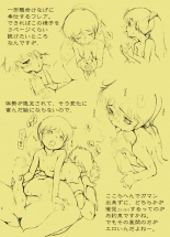 Gou?Tyou Zigen Densetu Rall  Riyon Oukoku Hen?2? : page 53