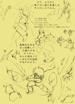 Gou?Tyou Zigen Densetu Rall  Riyon Oukoku Hen?2? : page 59