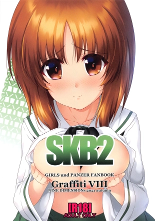 hentai Graffiti VIII SKB2