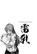 GrandLine Chronicle 2 Rainyuu | GrandLine Chronicle 2 - Thunder-Tits page 20