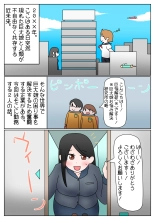 GTS constipation relief manga : page 1