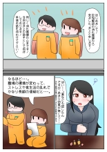 GTS constipation relief manga : page 2
