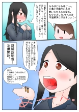 GTS constipation relief manga : page 3